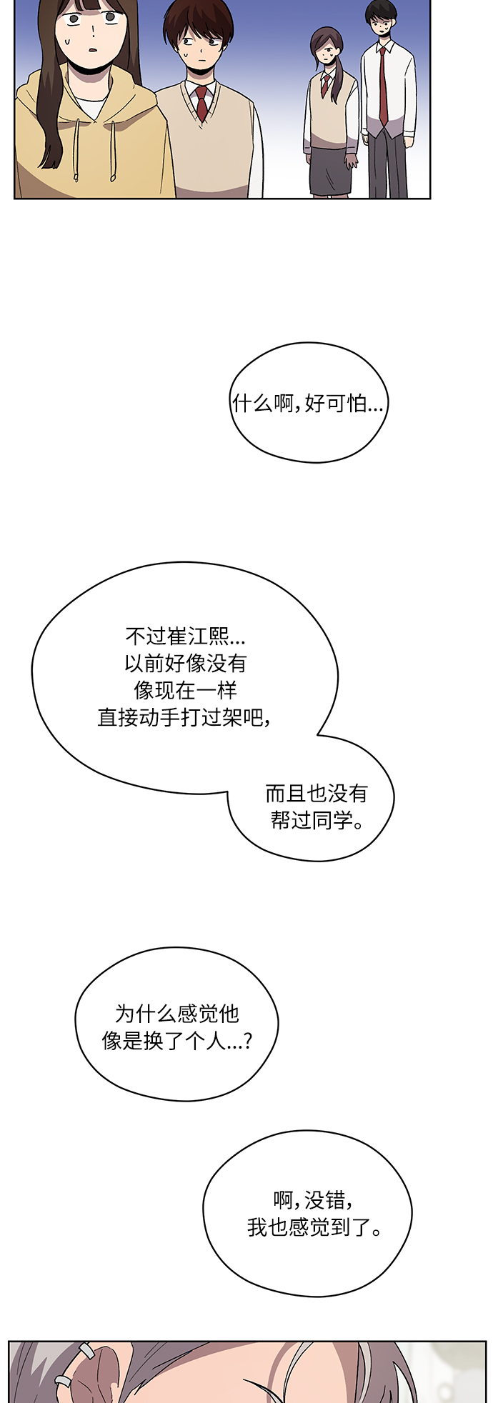 第21话38