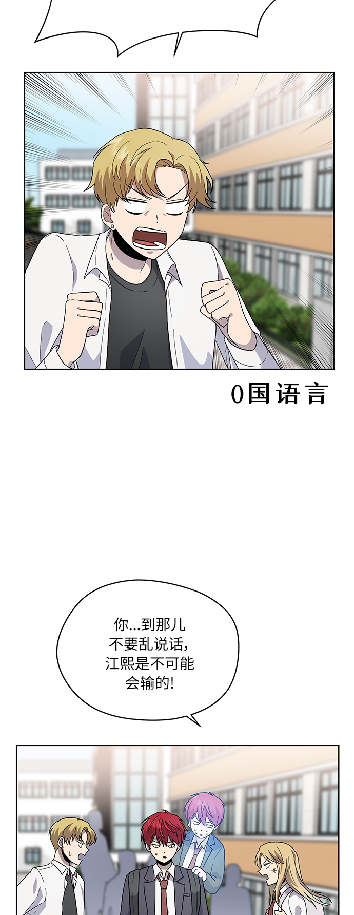 第23话14