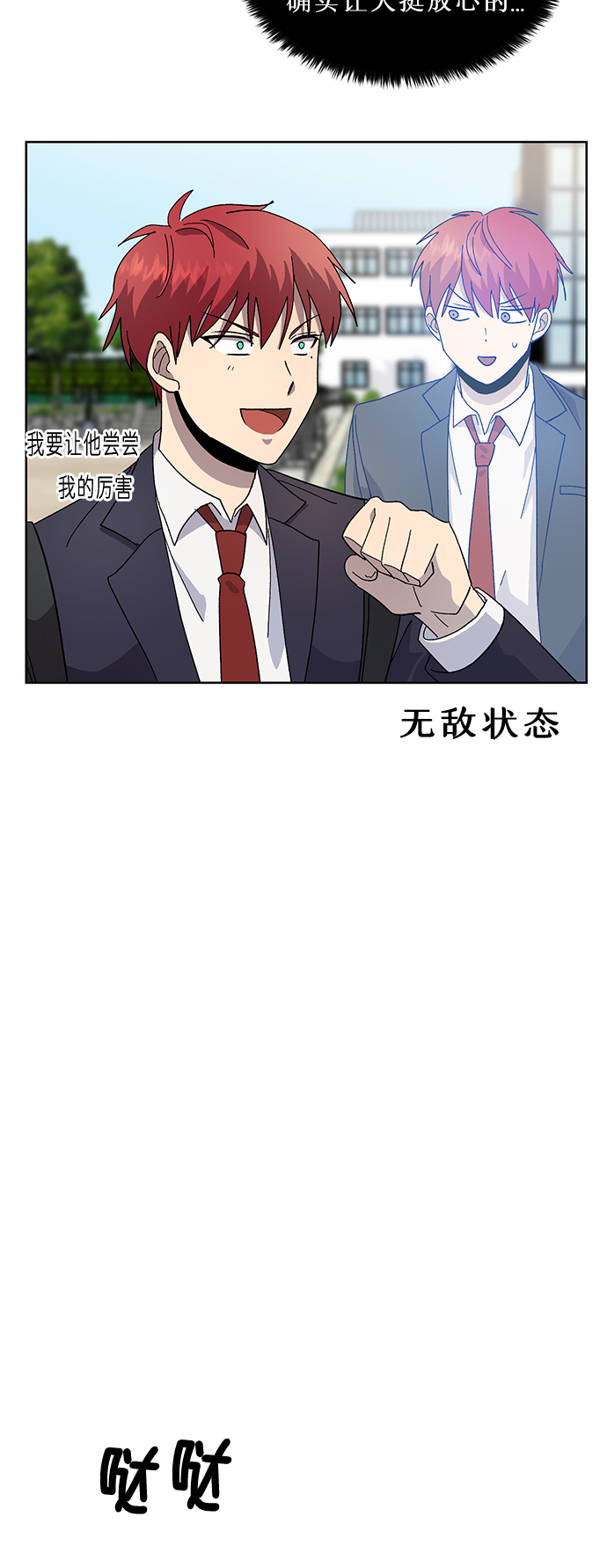 第23话20