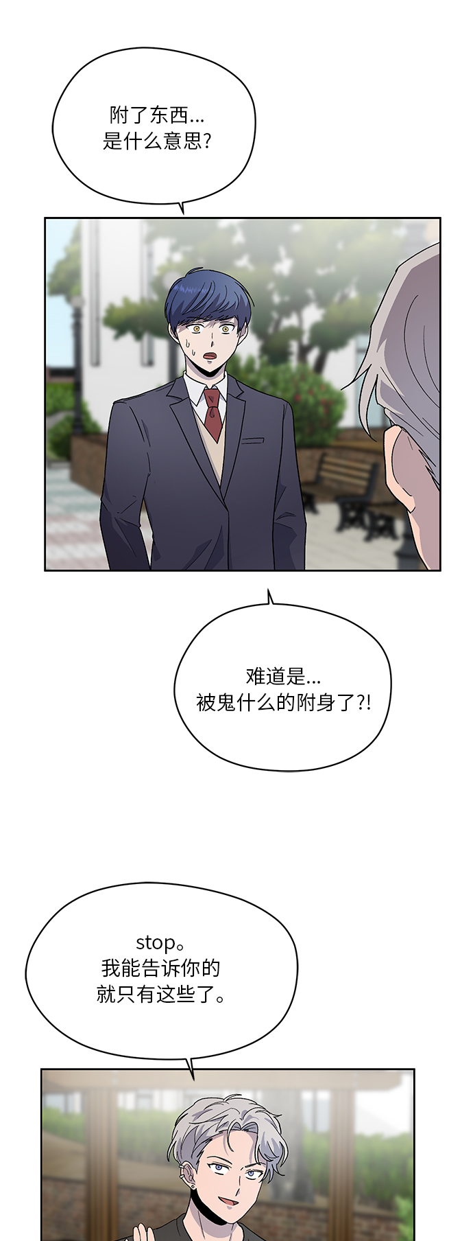 第23话5
