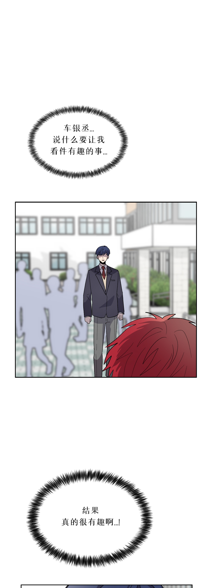 第24话11