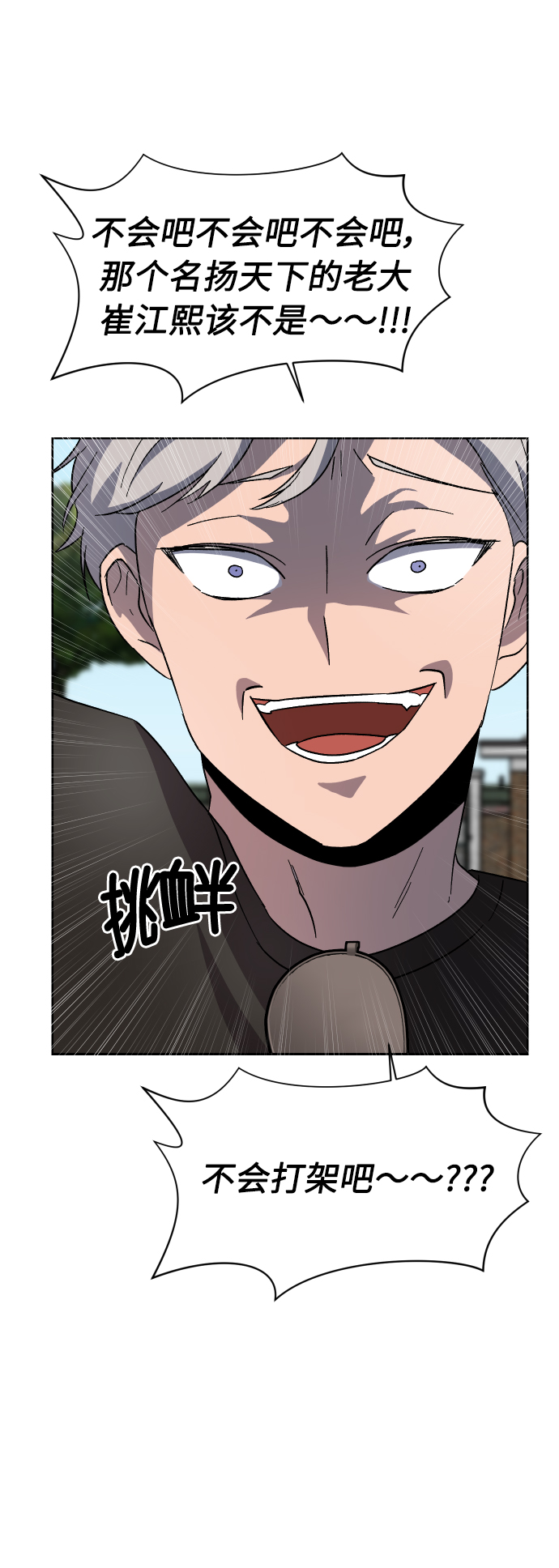 第24话16