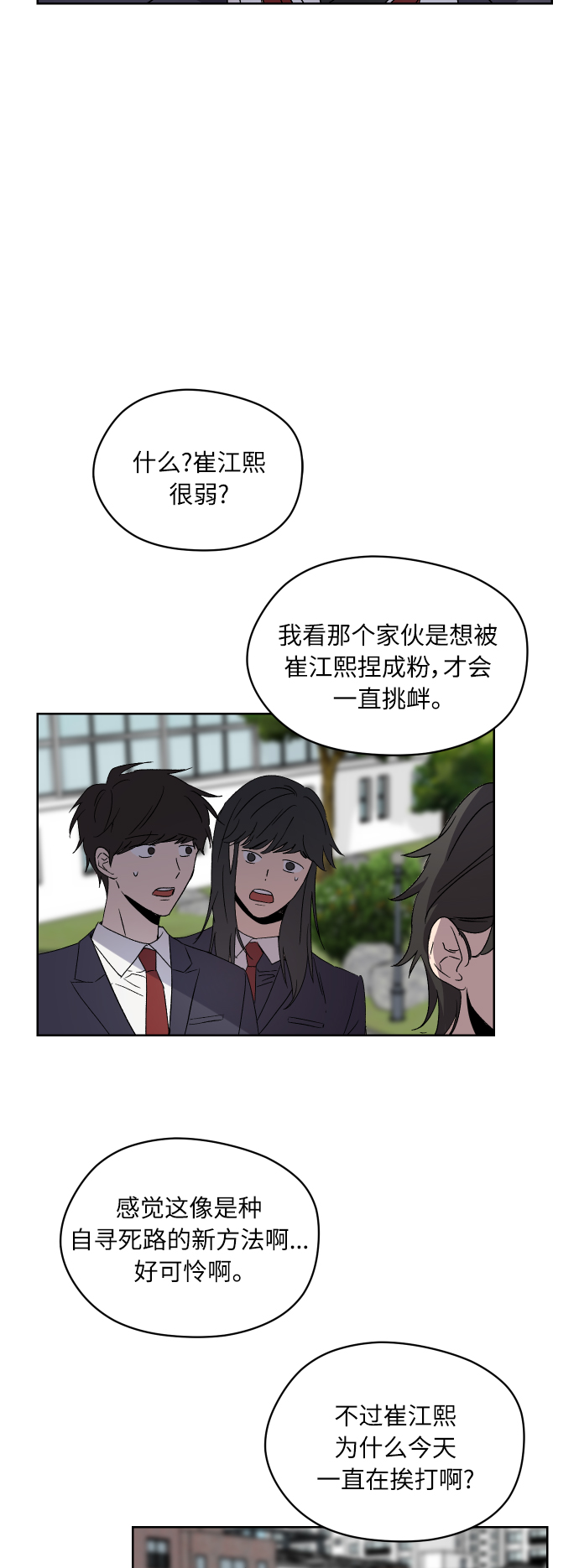 第24话20