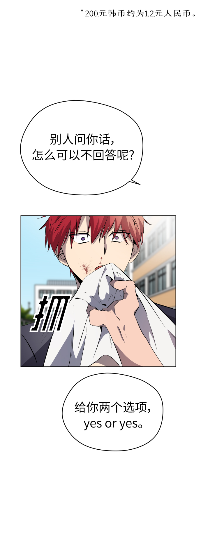 第24话22