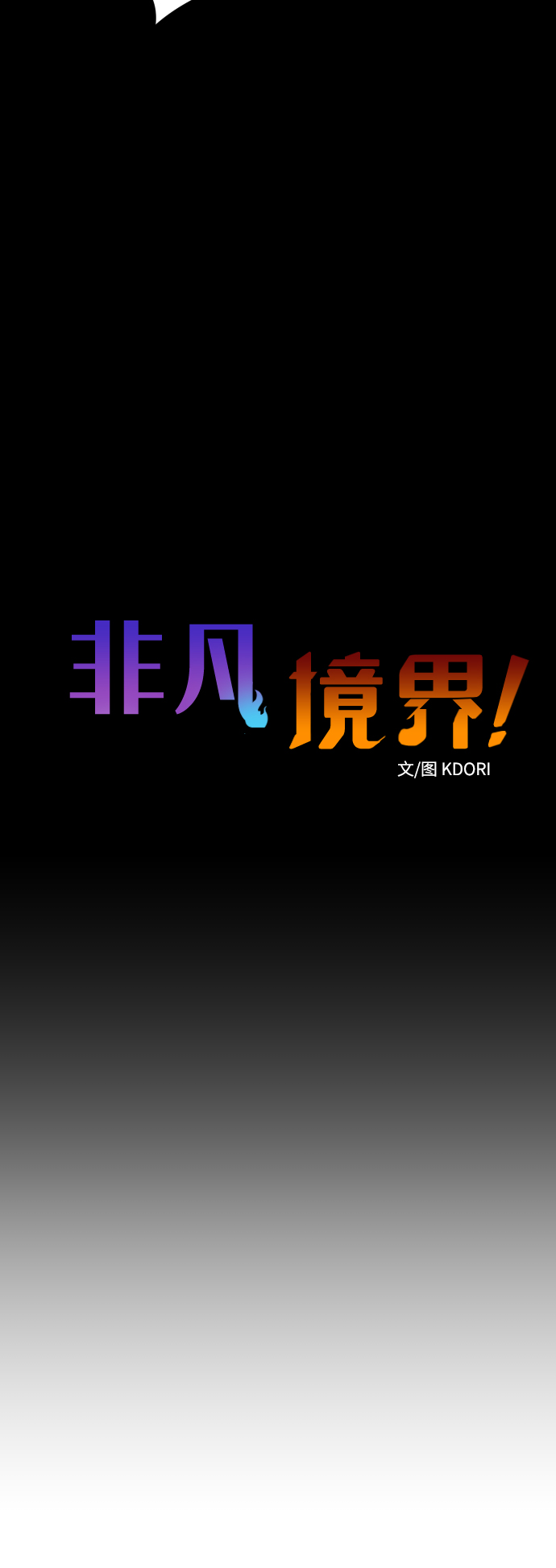 第24话3