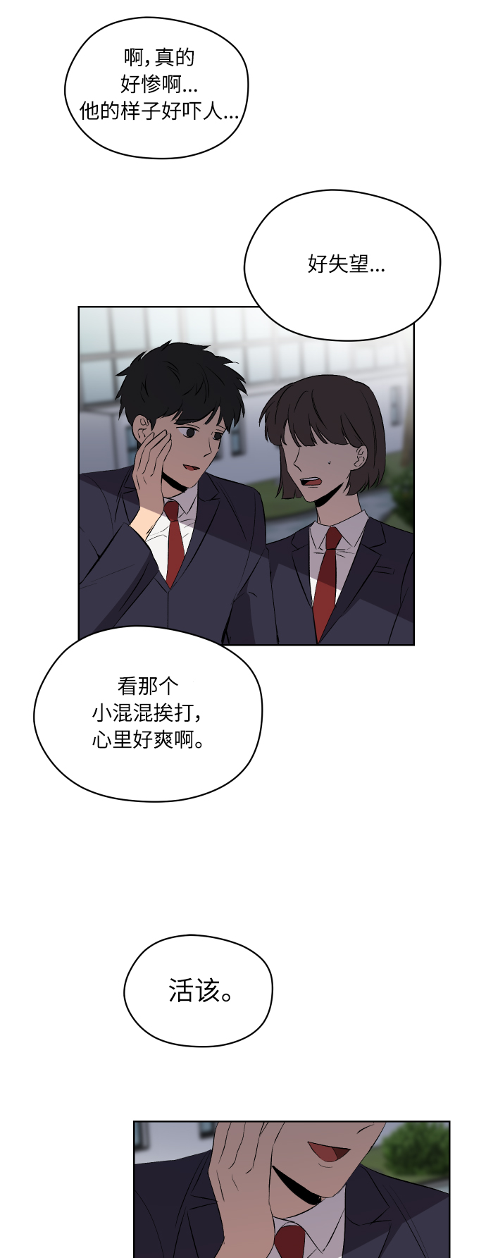 第24话43