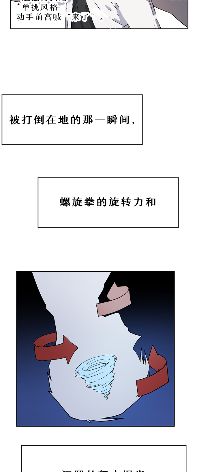 第25话78