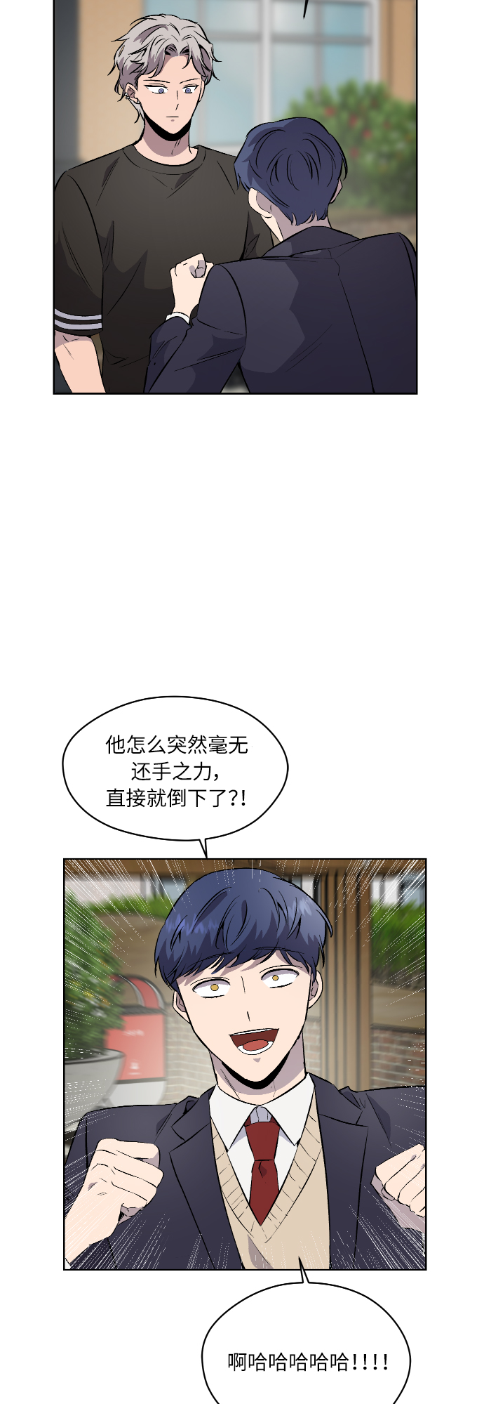 第26话3
