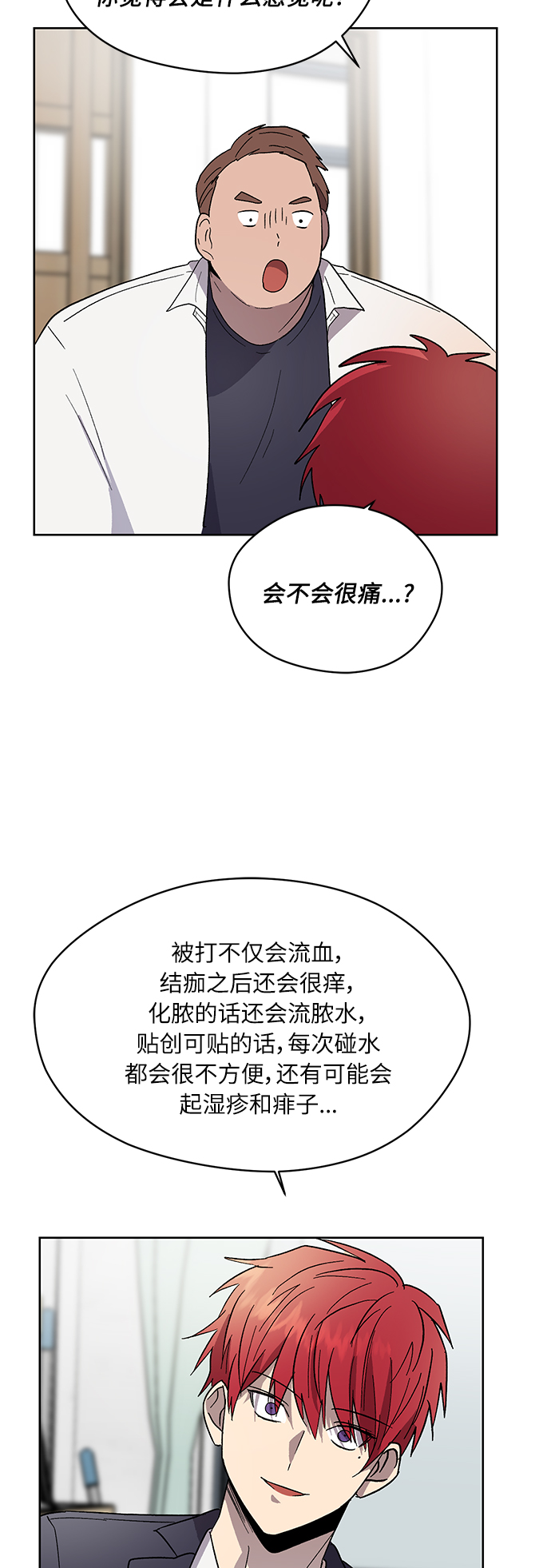 第27话22