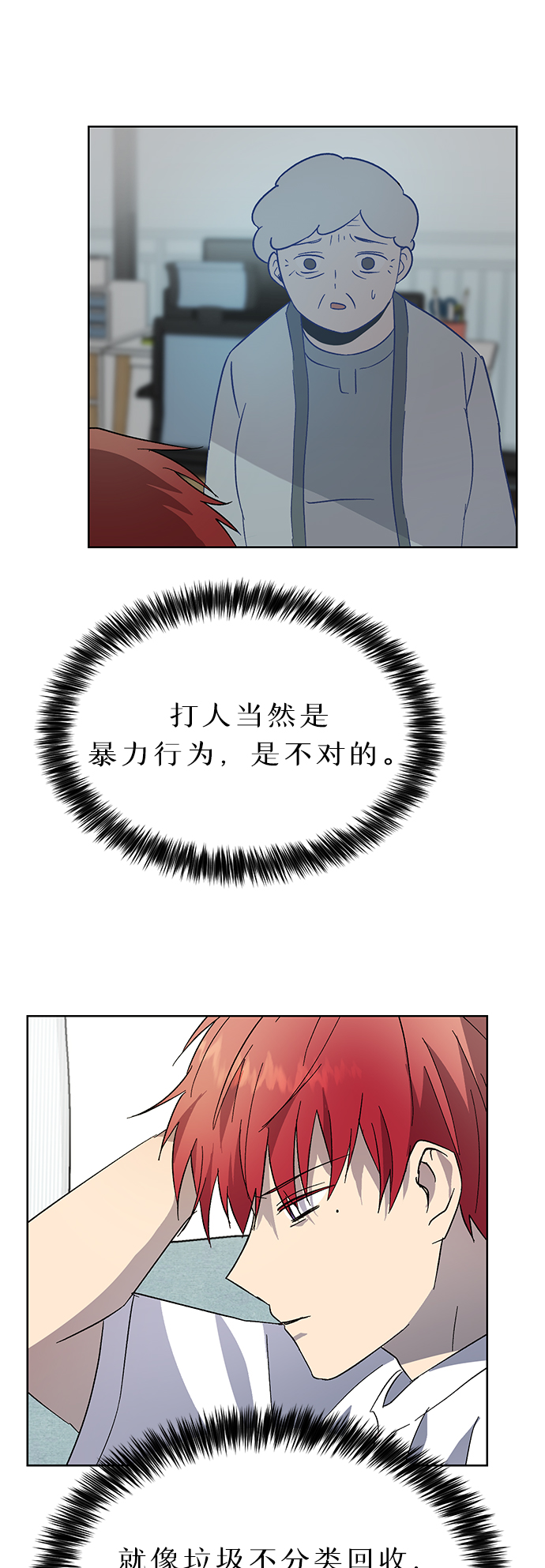 第27话66