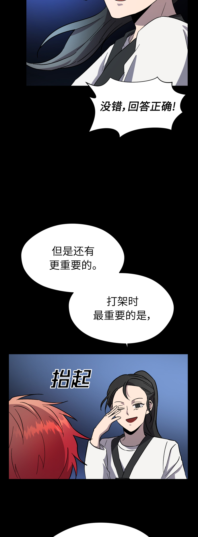 第28话18