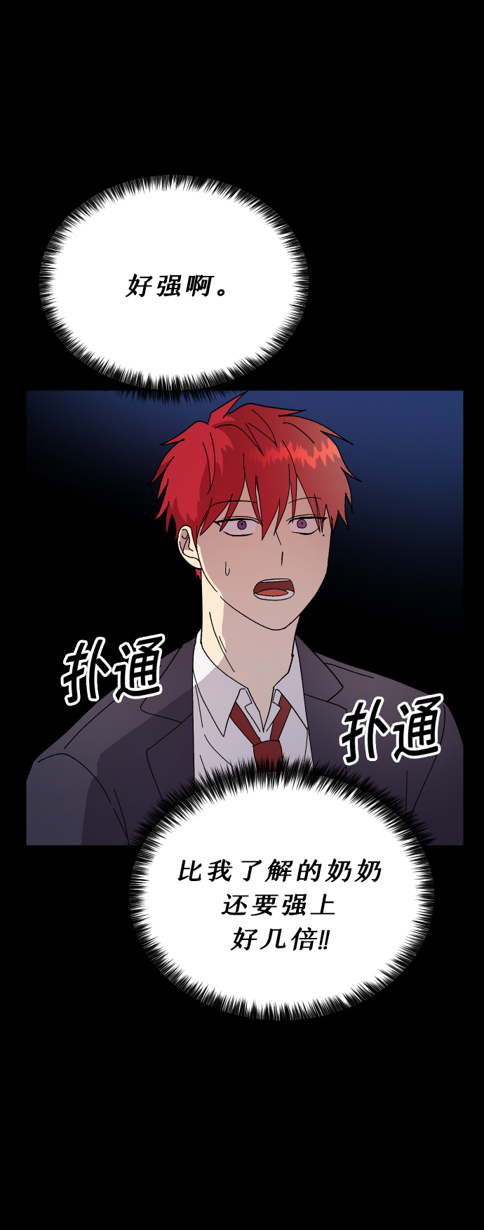 第28话26
