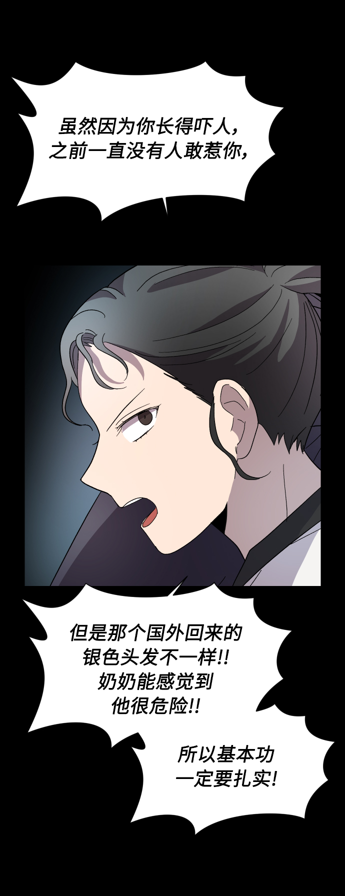 第28话41