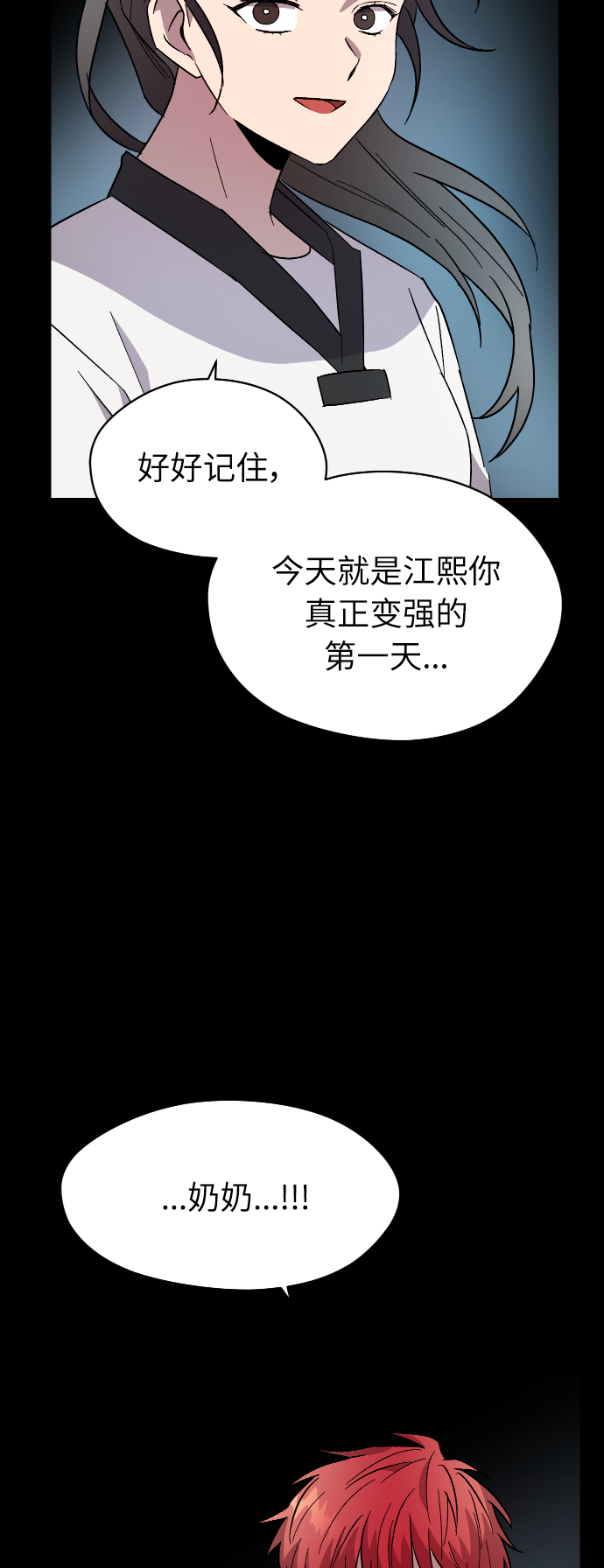 第28话43