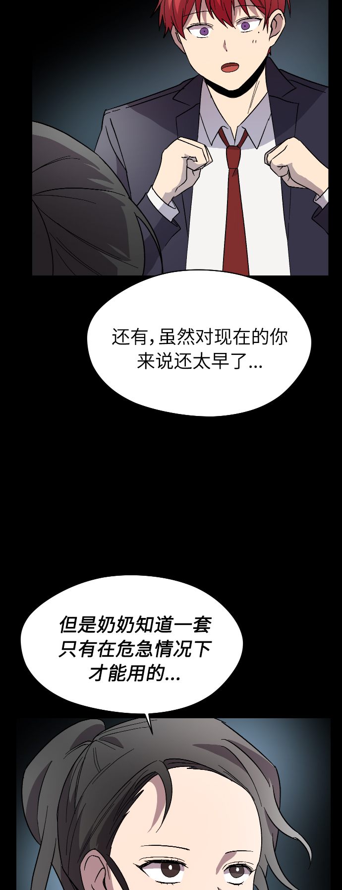 第28话44