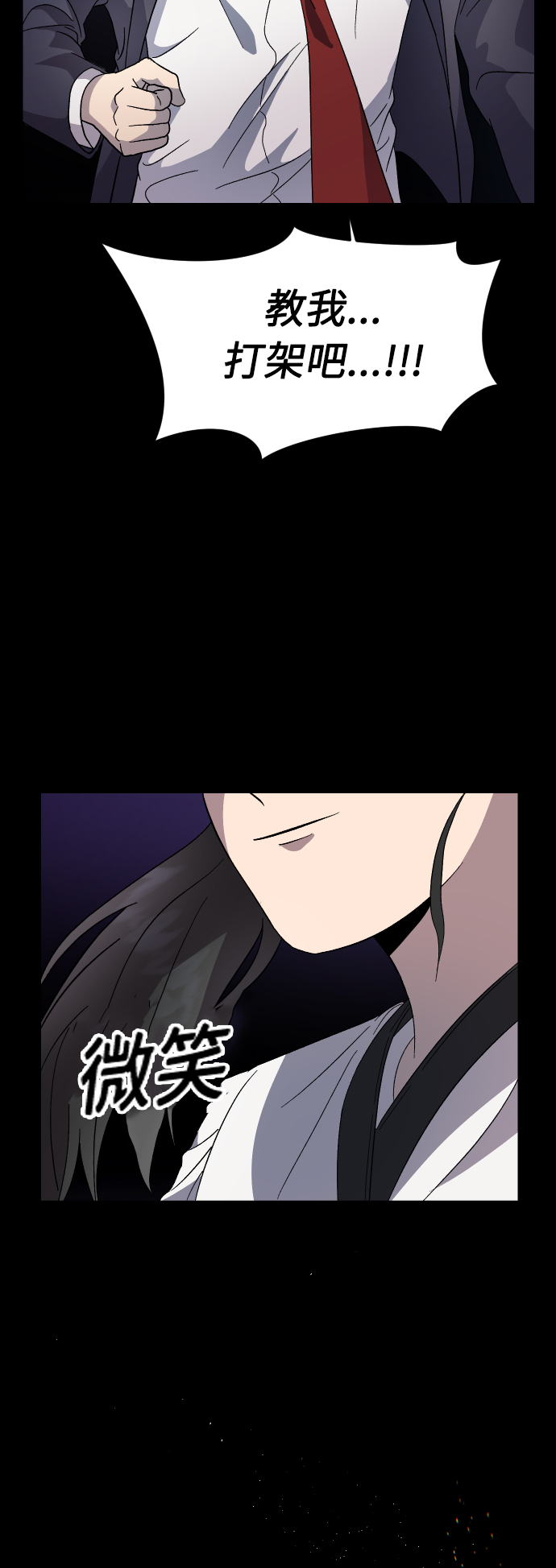 第28话7