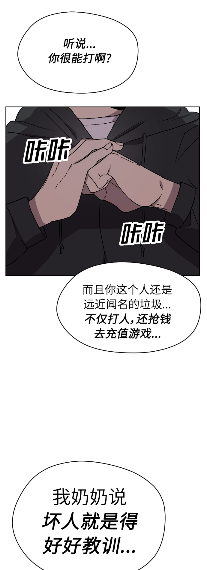 第28话71