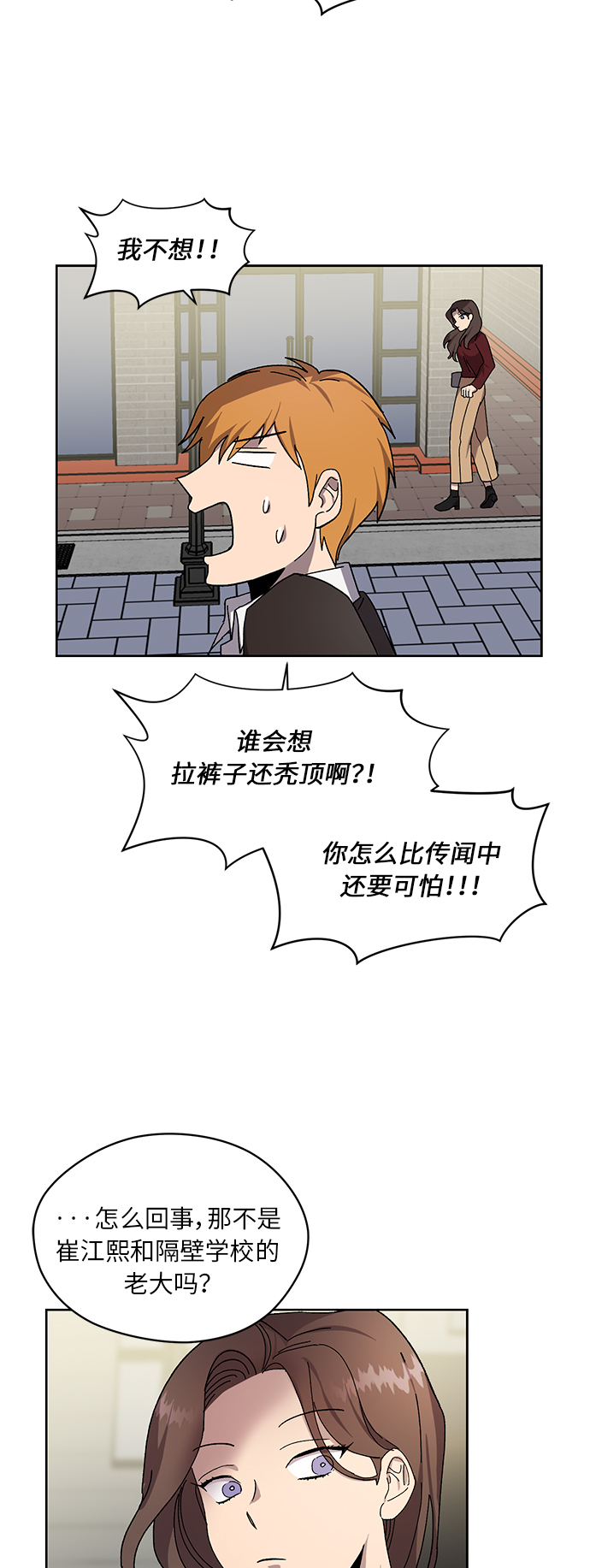 第29话15