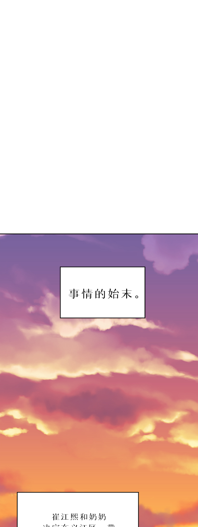 第29话18