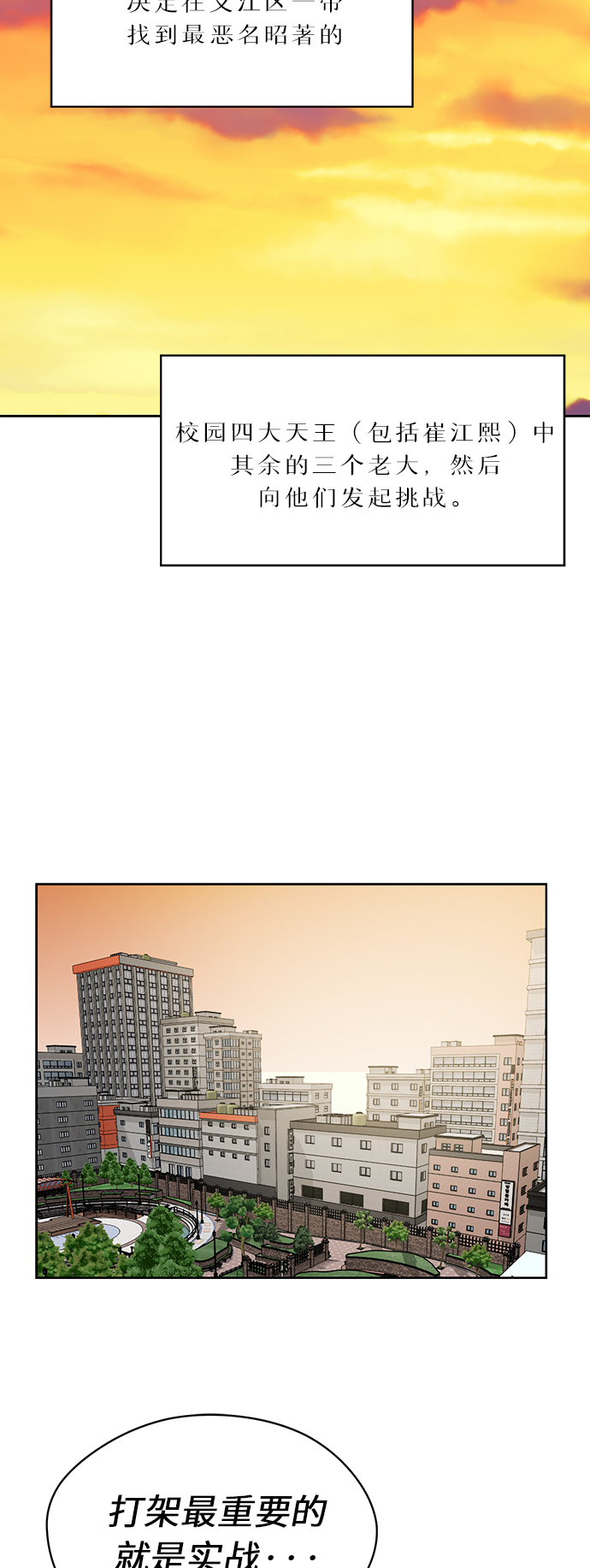 第29话19