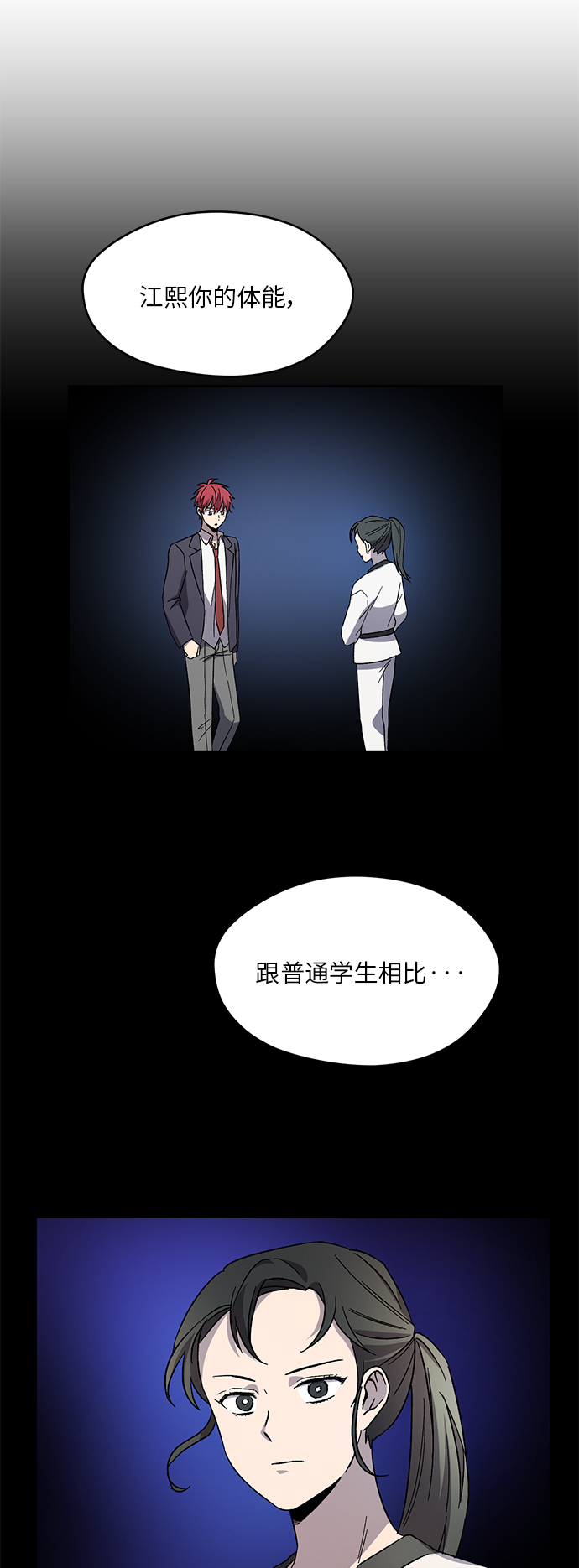第29话45