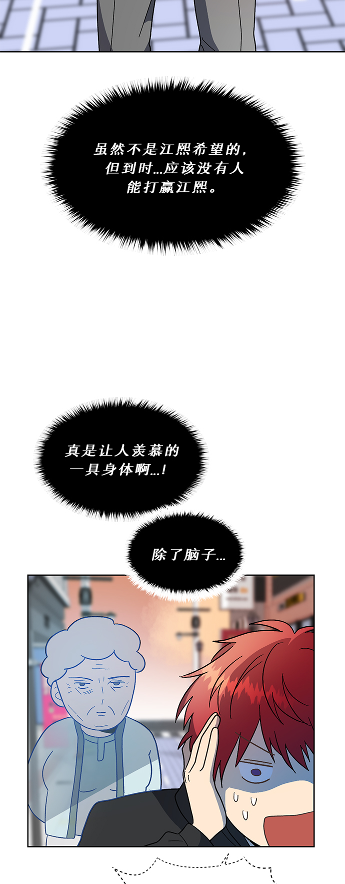 第29话54