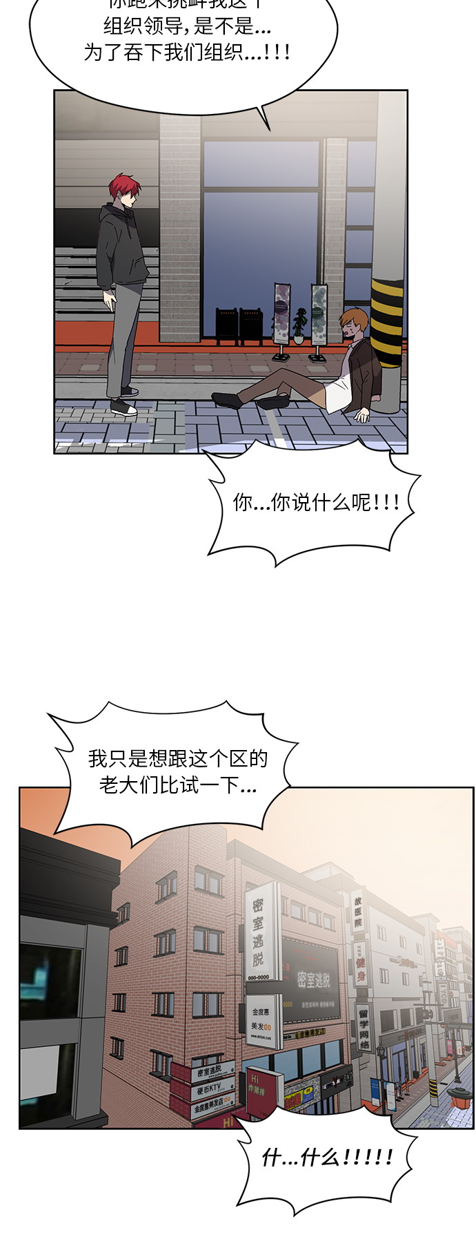 第29话61