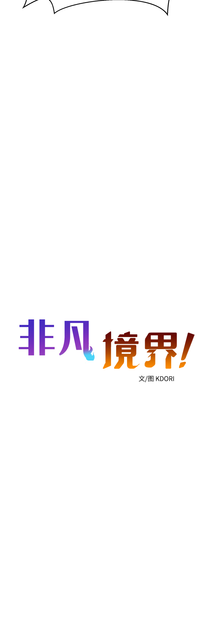第30话5