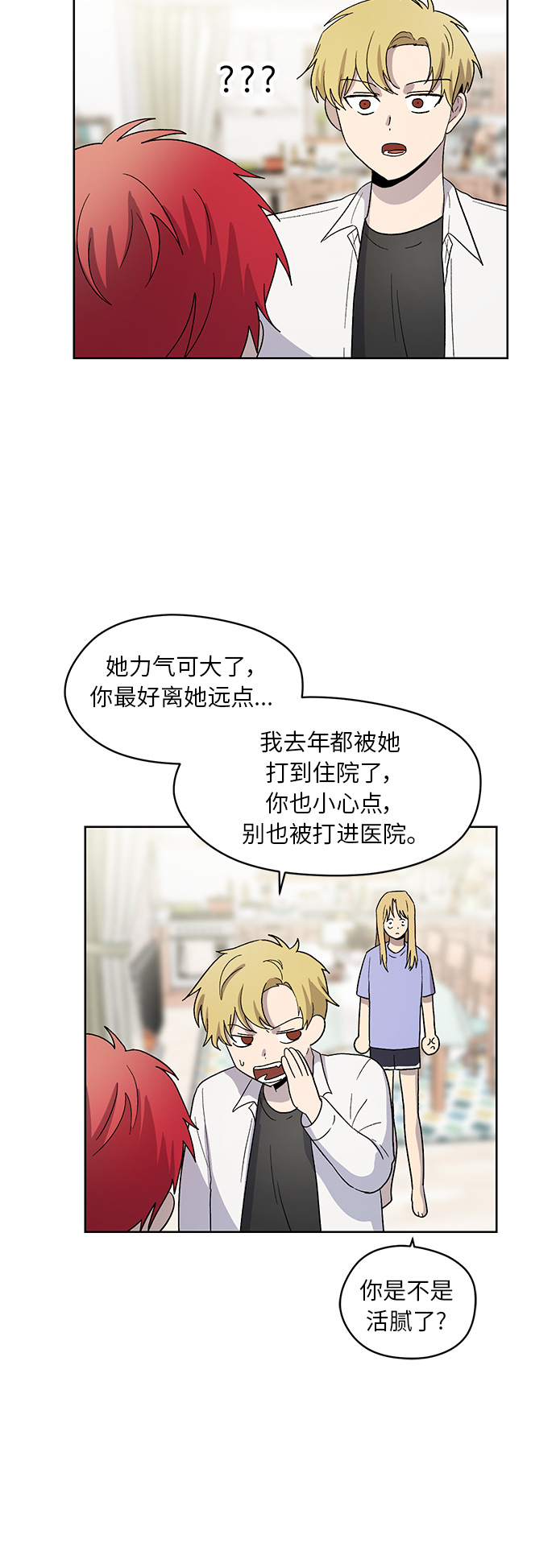第31话10