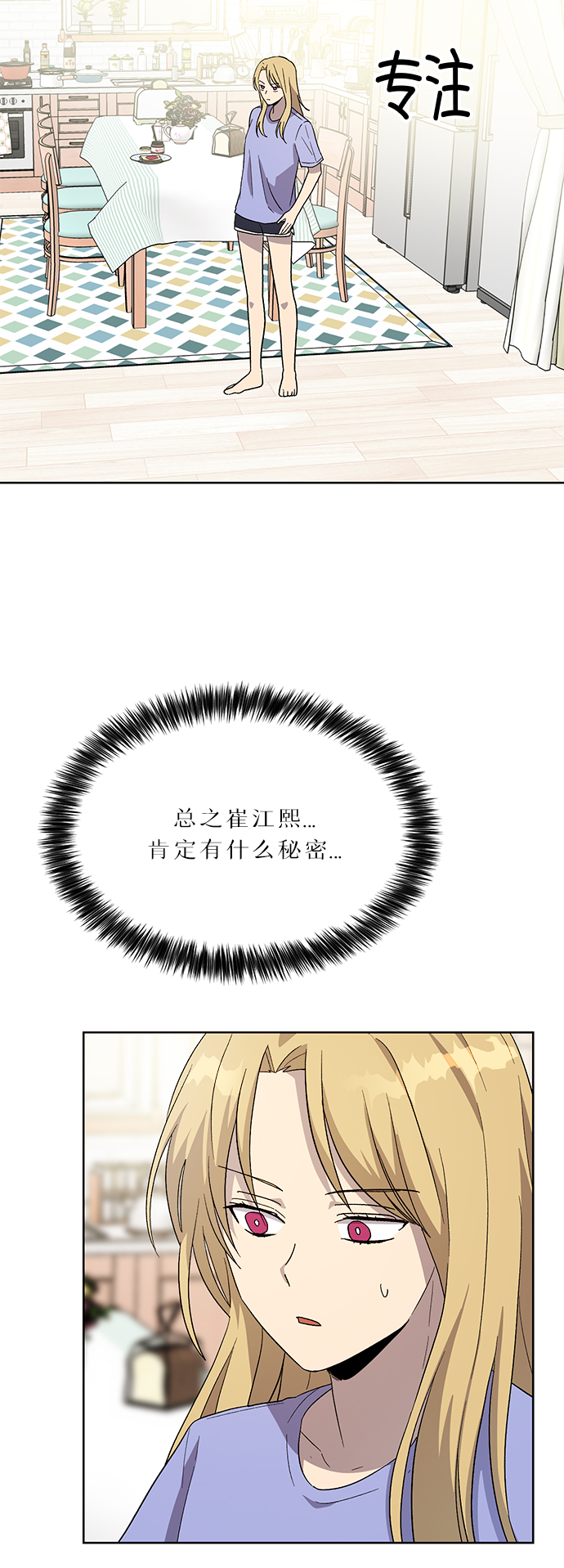 第31话12