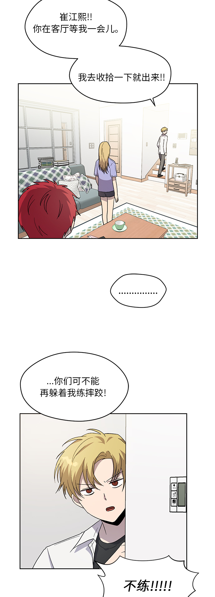 第31话14