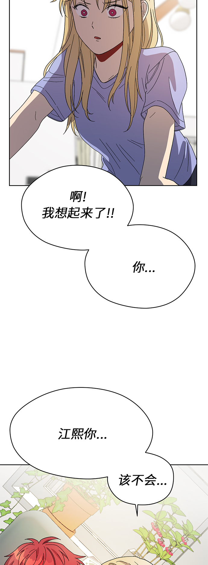 第31话2