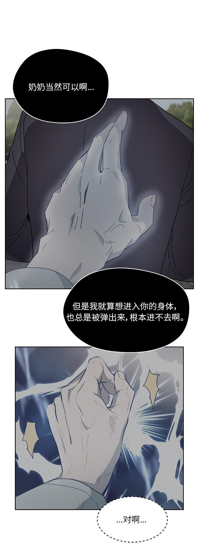 第31话29