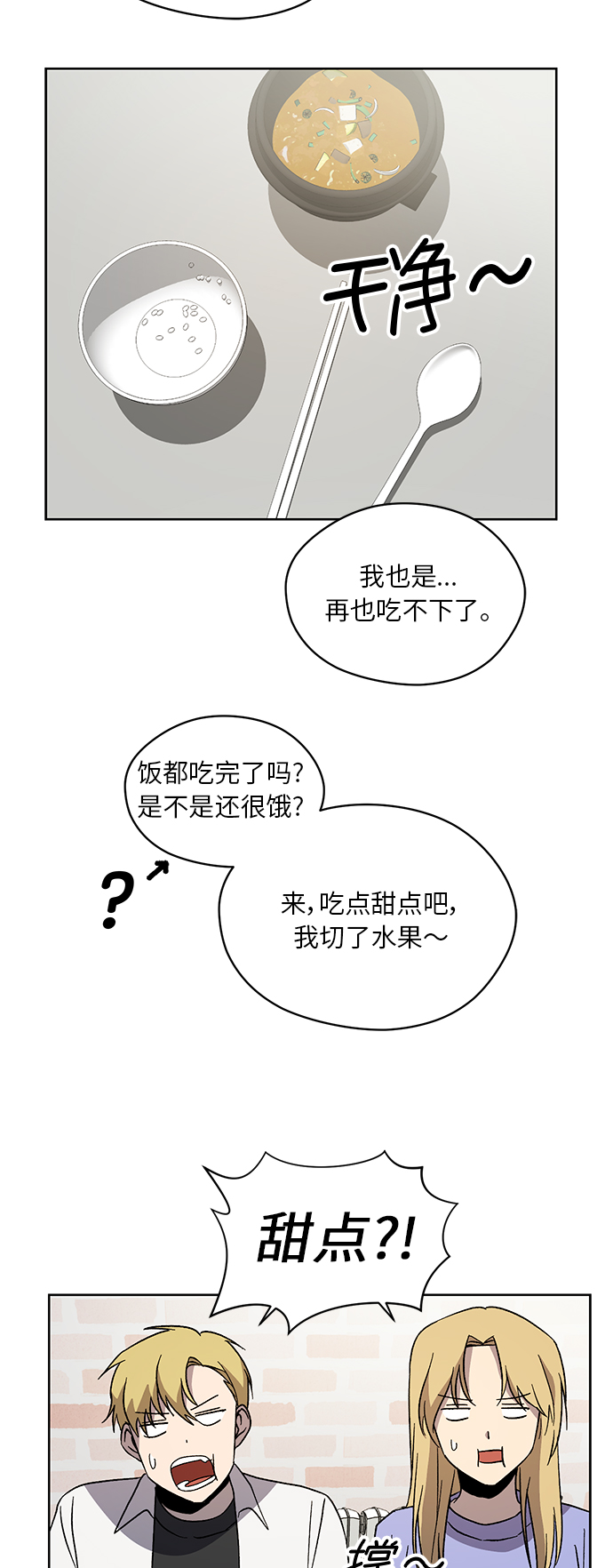 第31话47