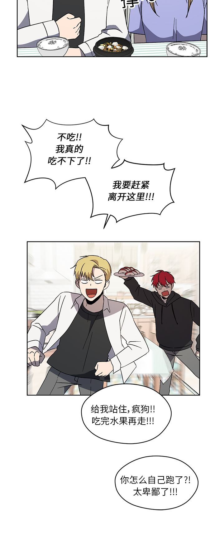 第31话52