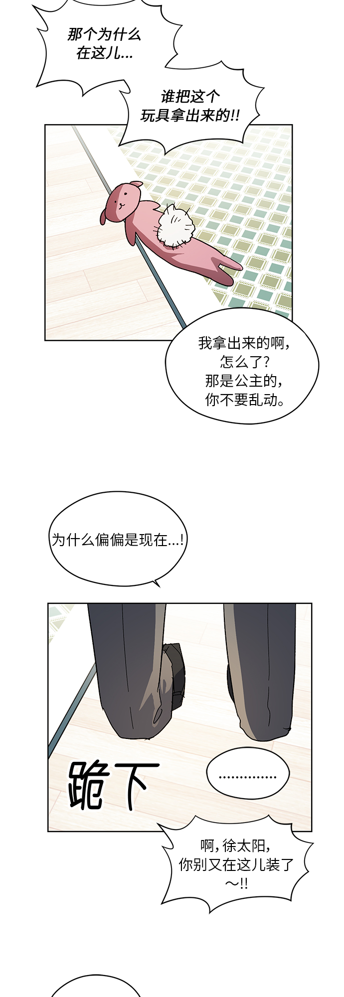 第31话54