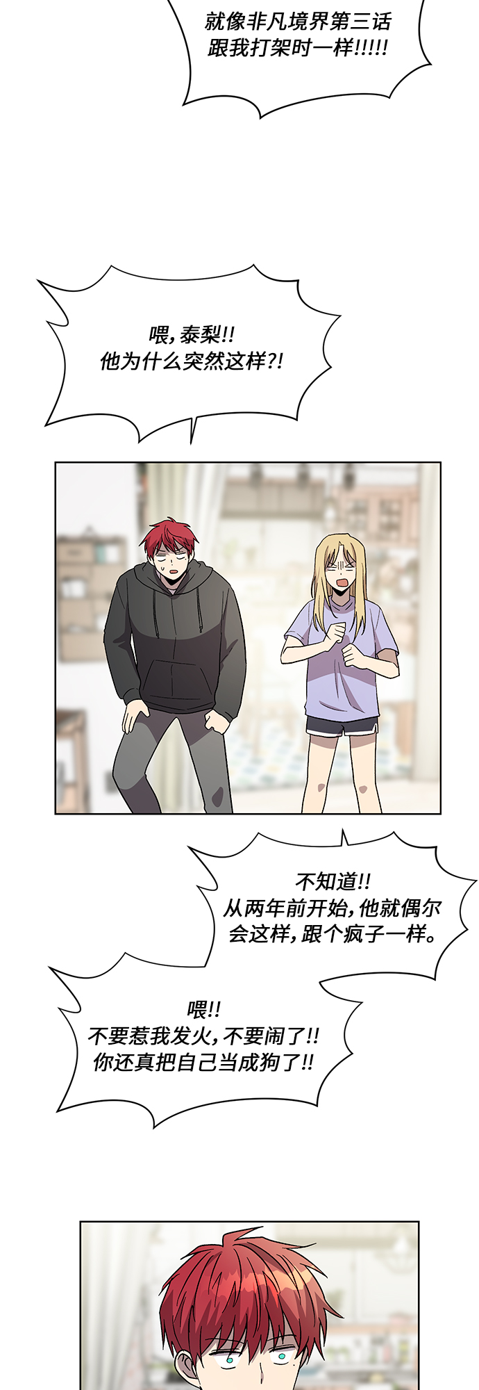 第31话60