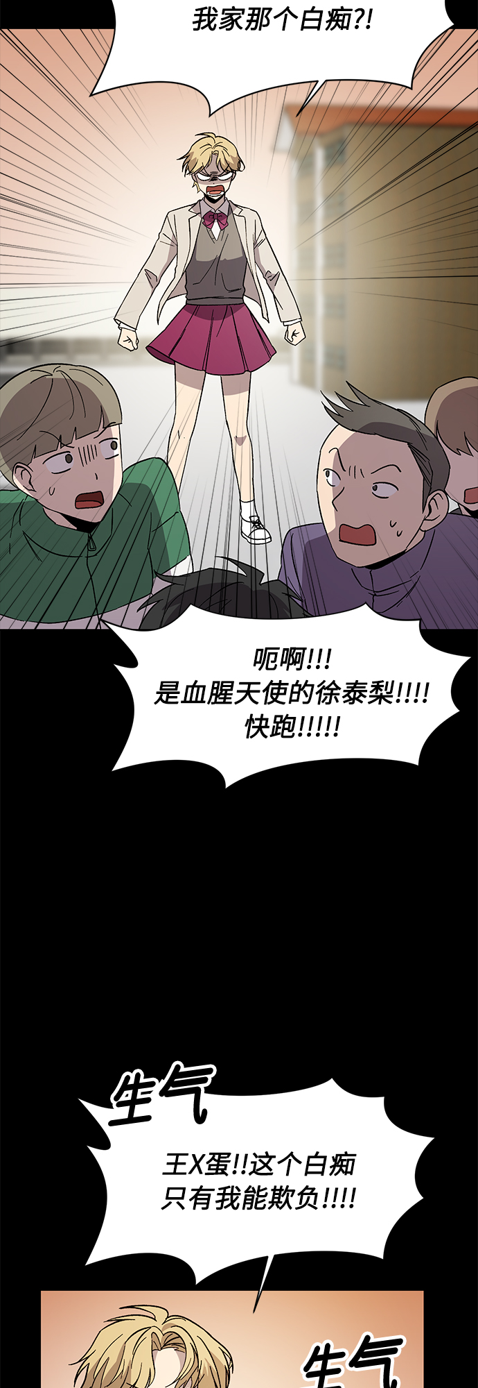 第32话54