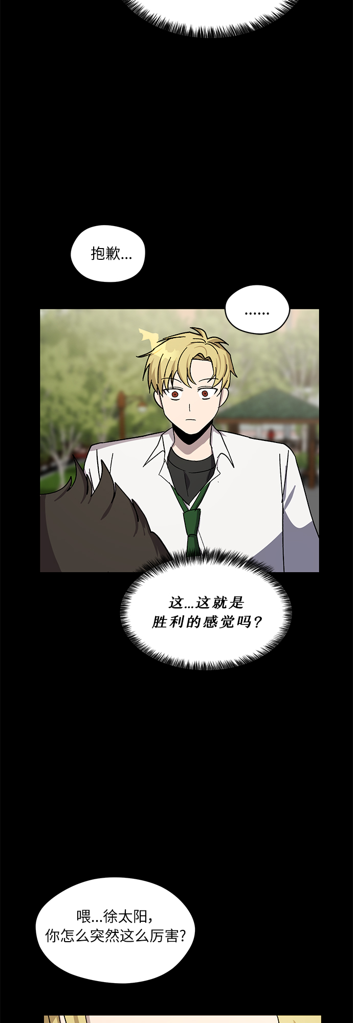 第33话16
