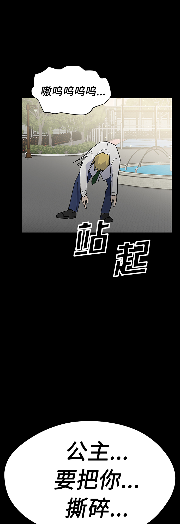 第33话3