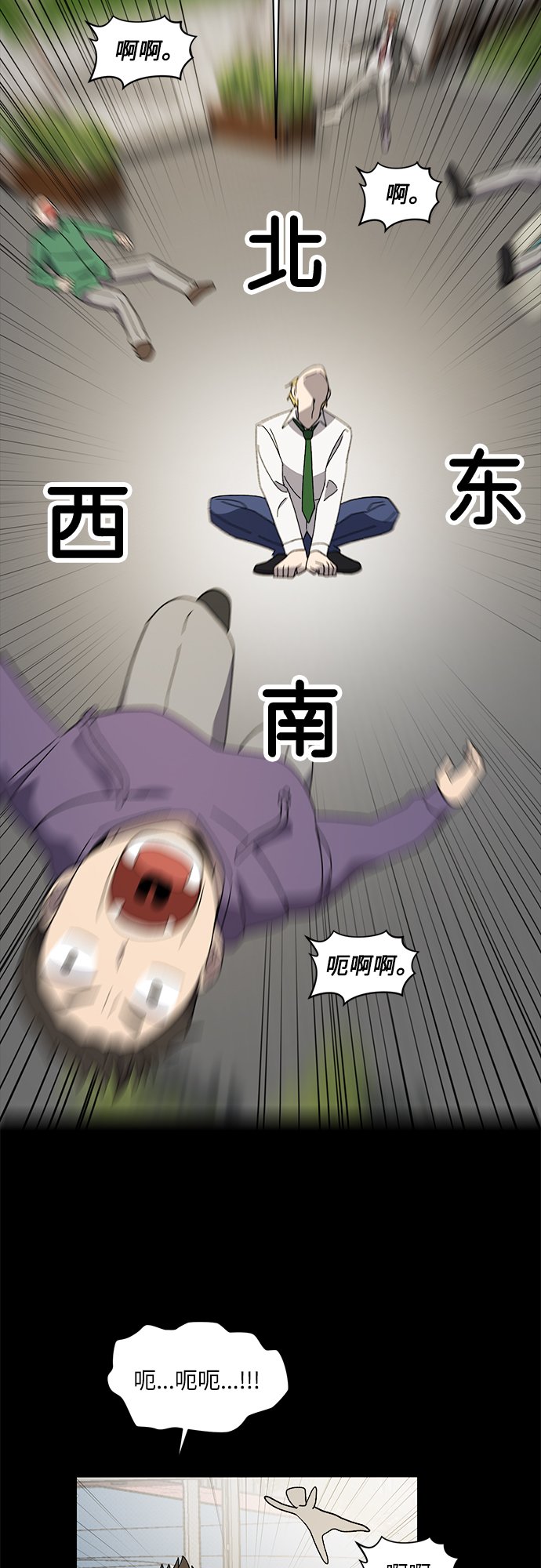 第33话9