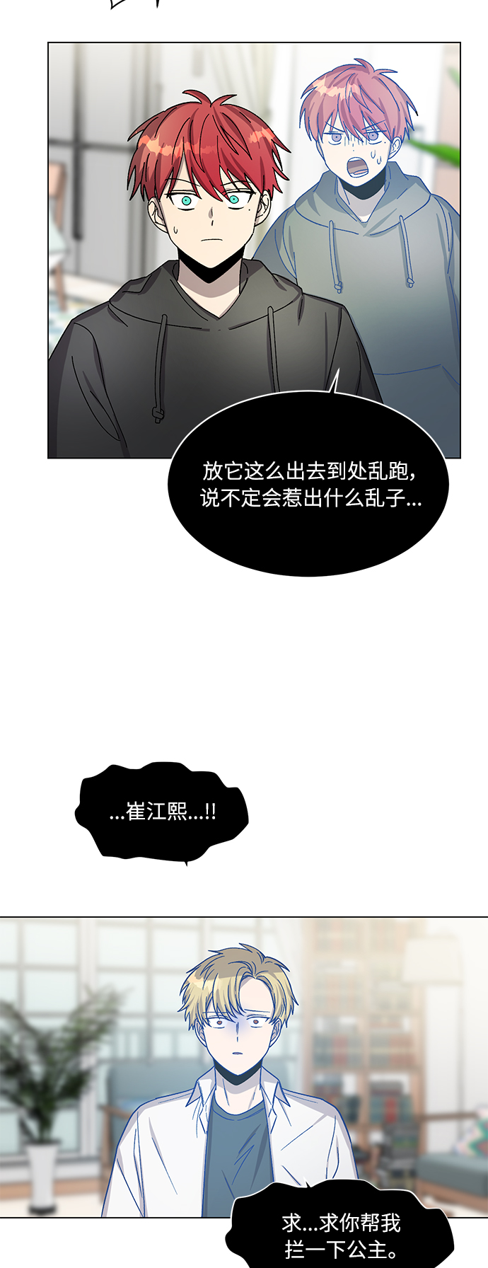 第34话10