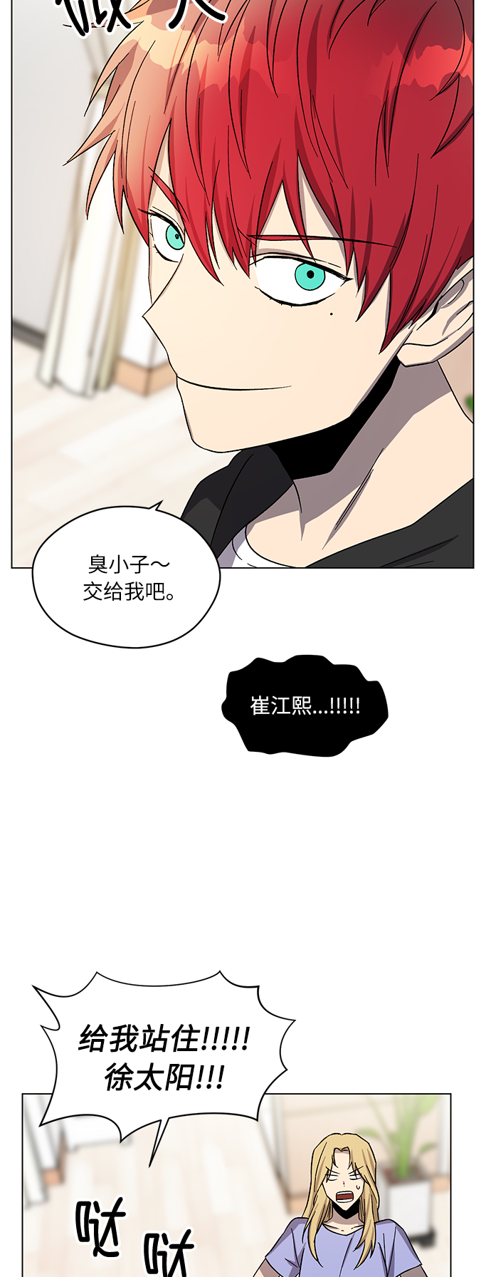 第34话12