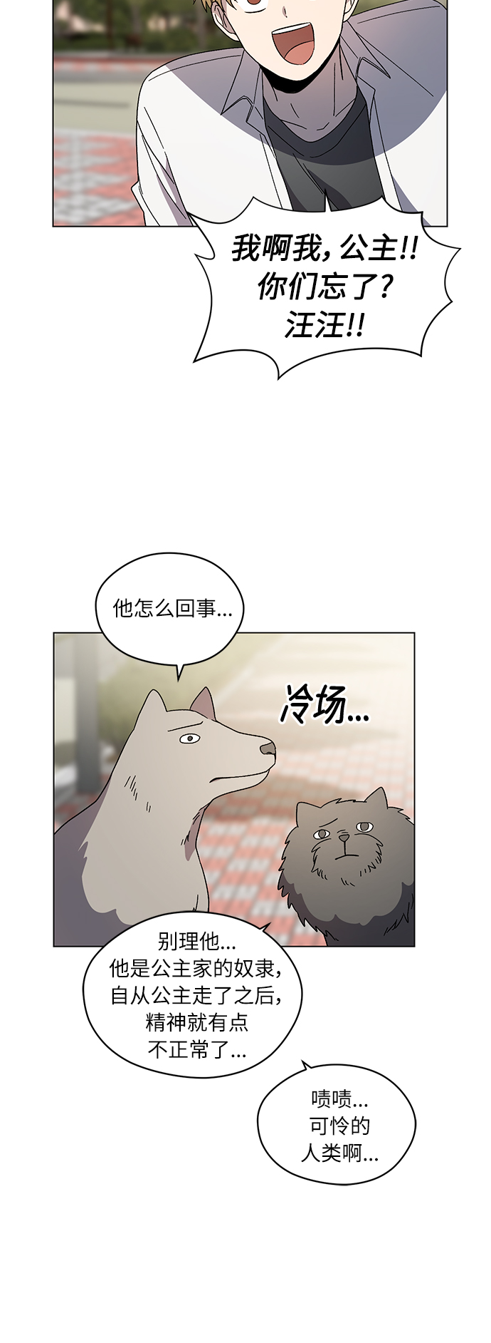 第34话16