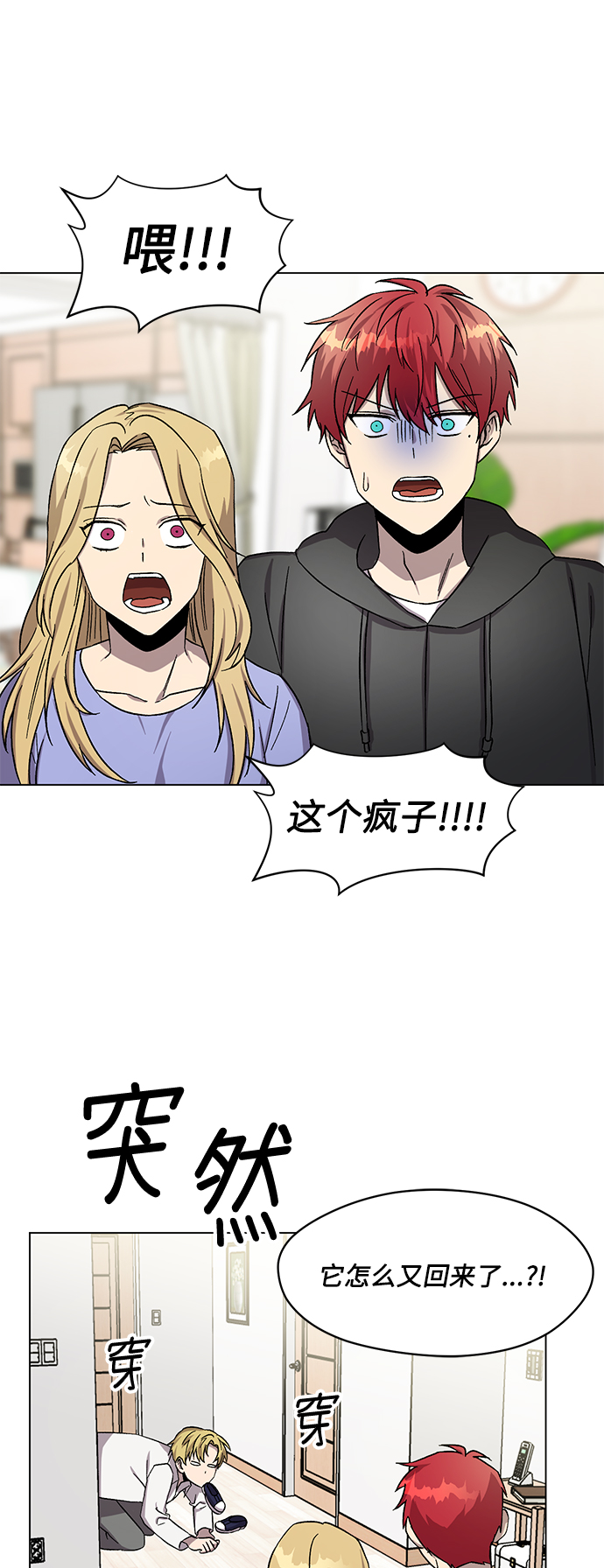第34话8