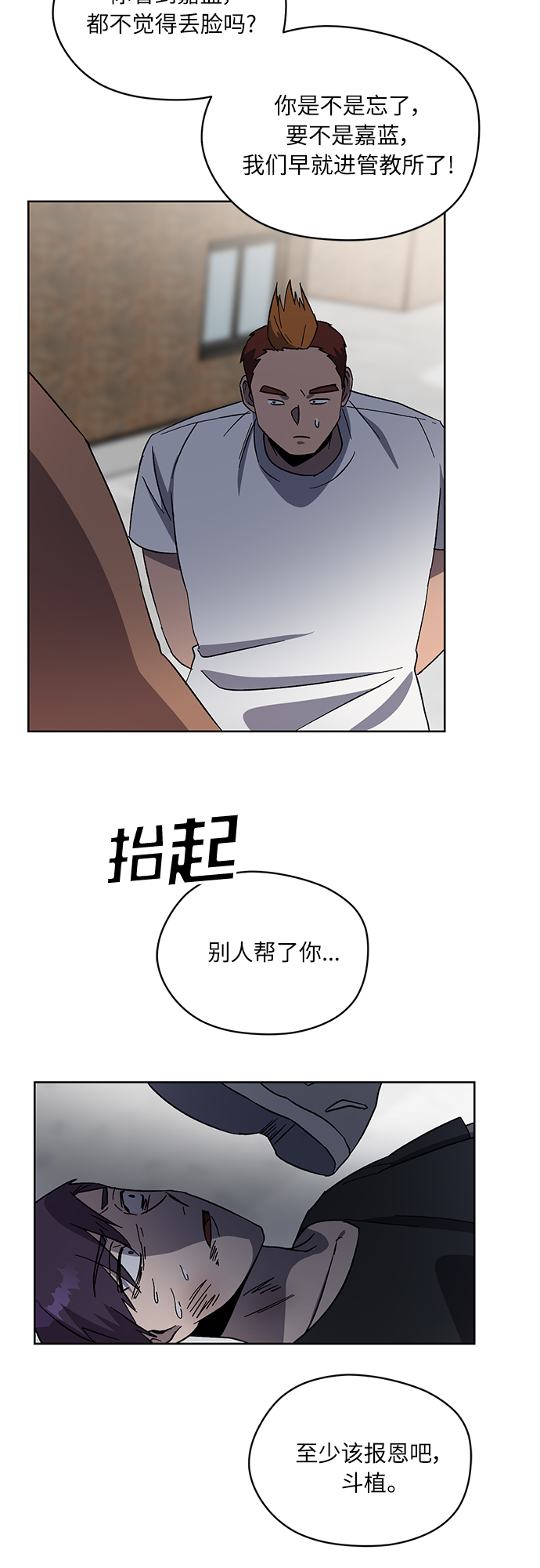 第35话11