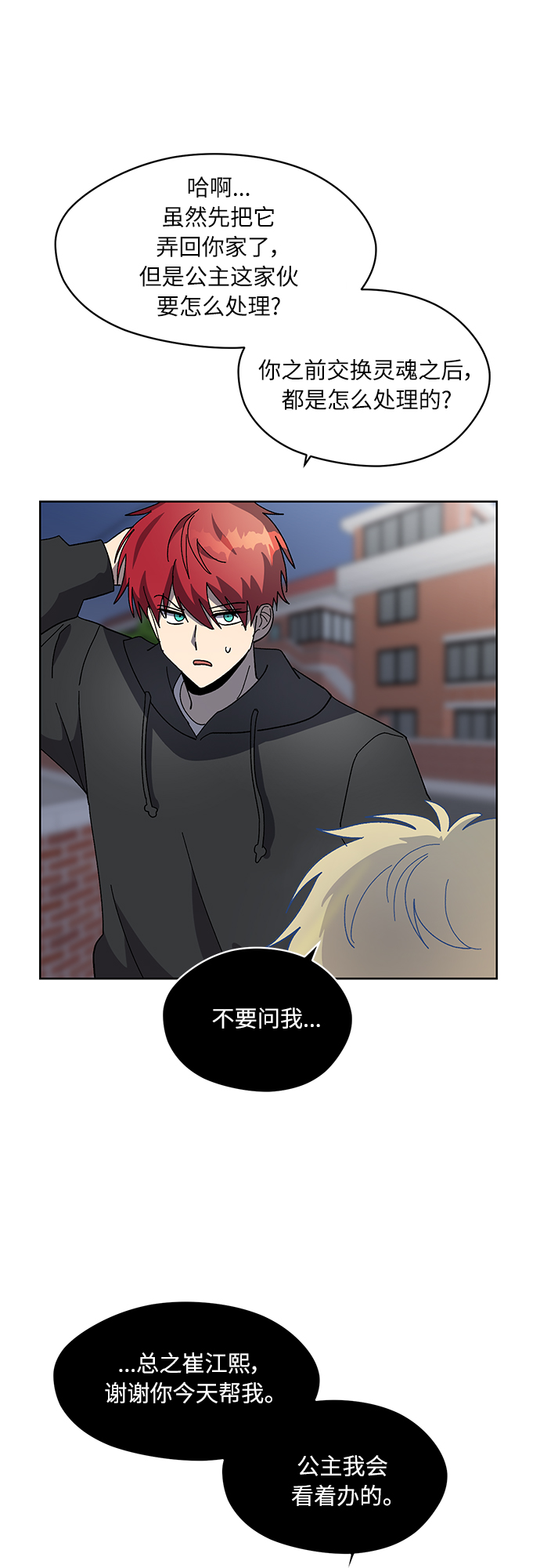 第35话25