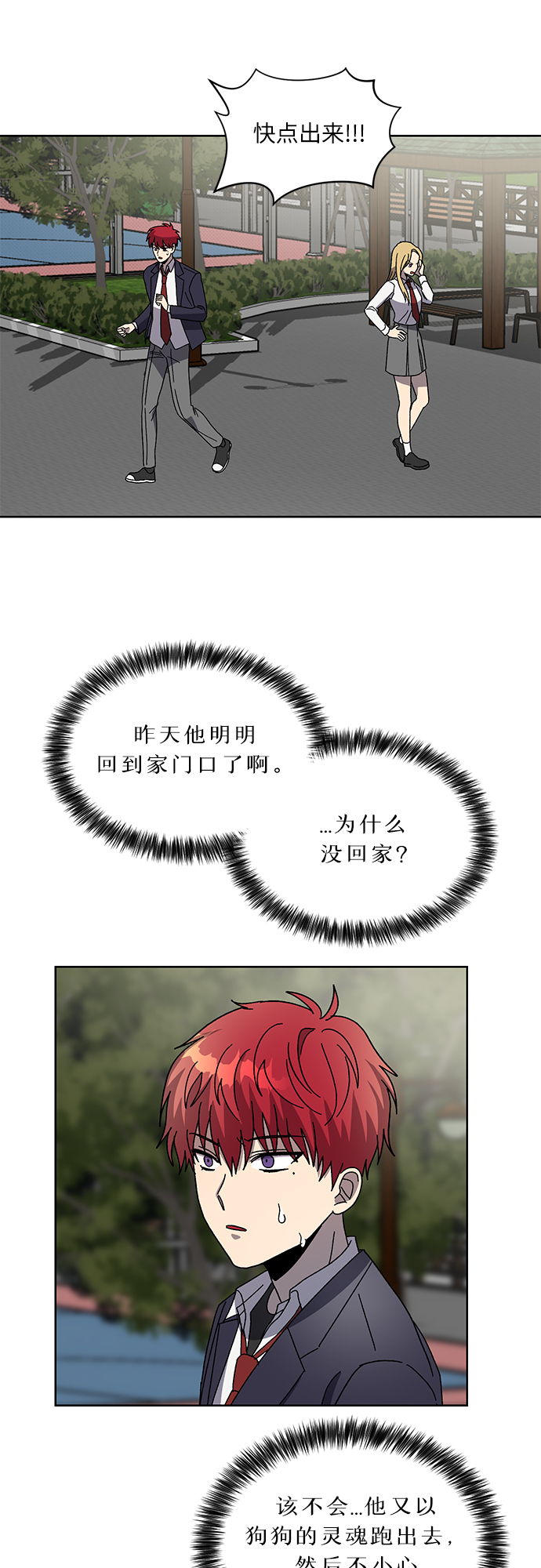 第35话51