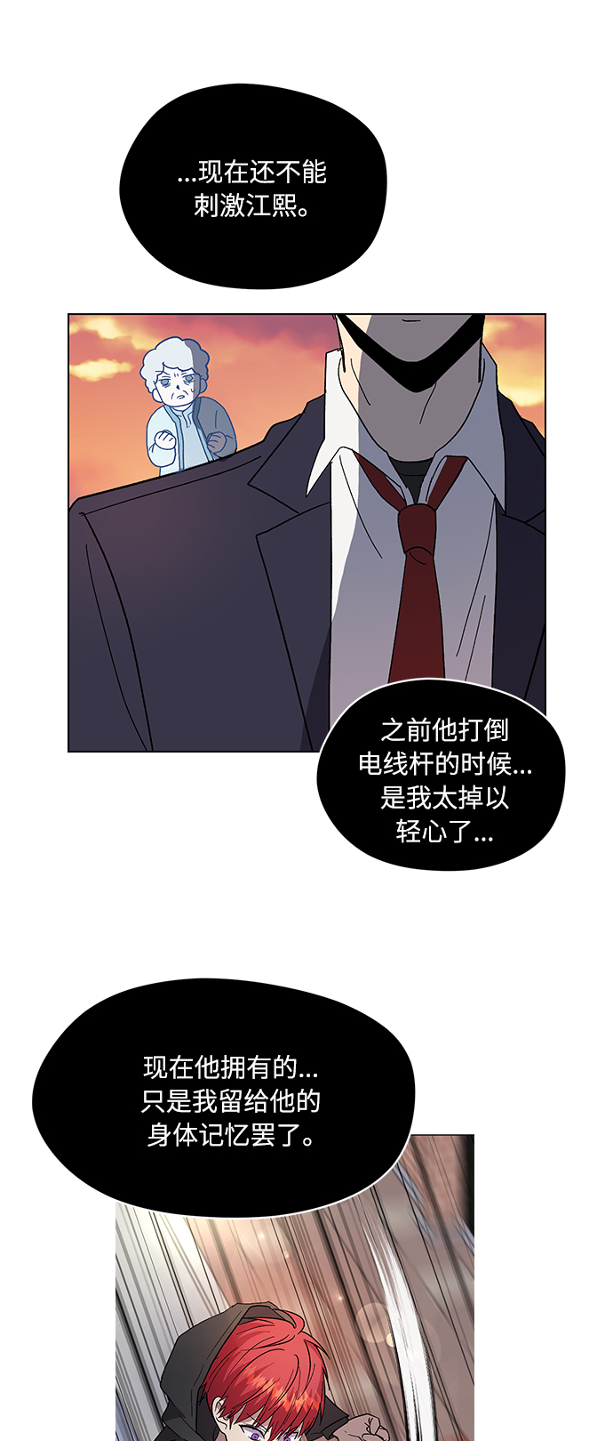 第36话37
