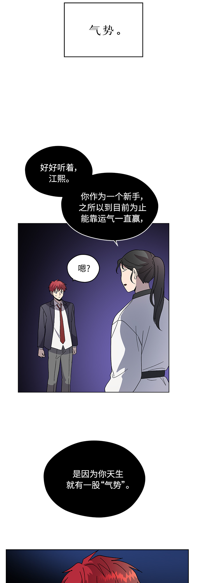 第37话10